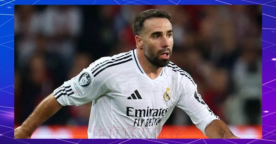 皇马官方：俱乐部与卡瓦哈尔续约至2025年