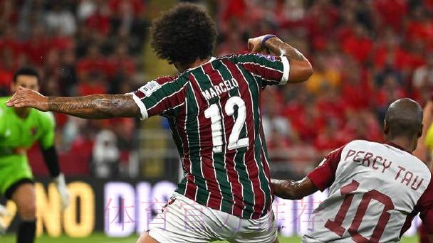 马塞洛明年不会加盟弗鲁米嫩塞 他将留在欧洲踢球