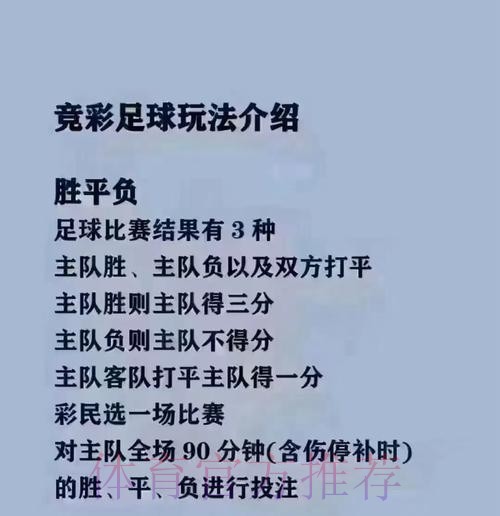 2026世界杯买球注册全站攻略详解